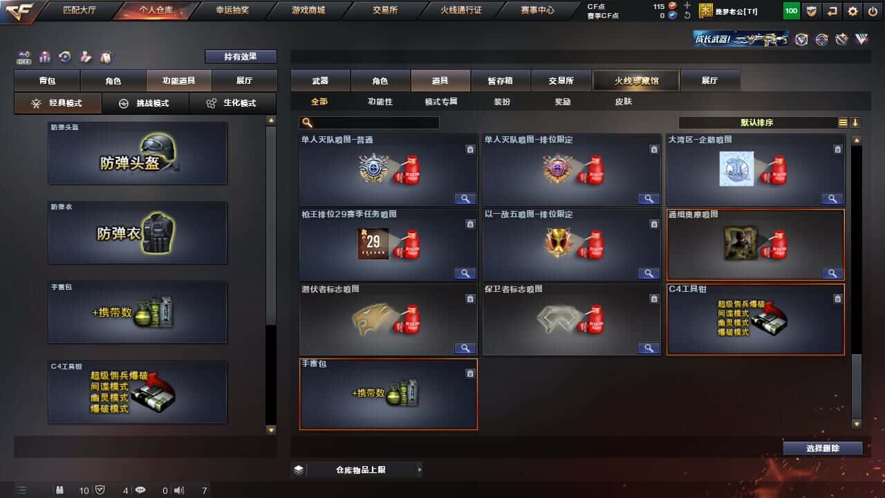 CFQM326521穿越火线账号详情图14 CFQM326521穿越火线账号详情图14