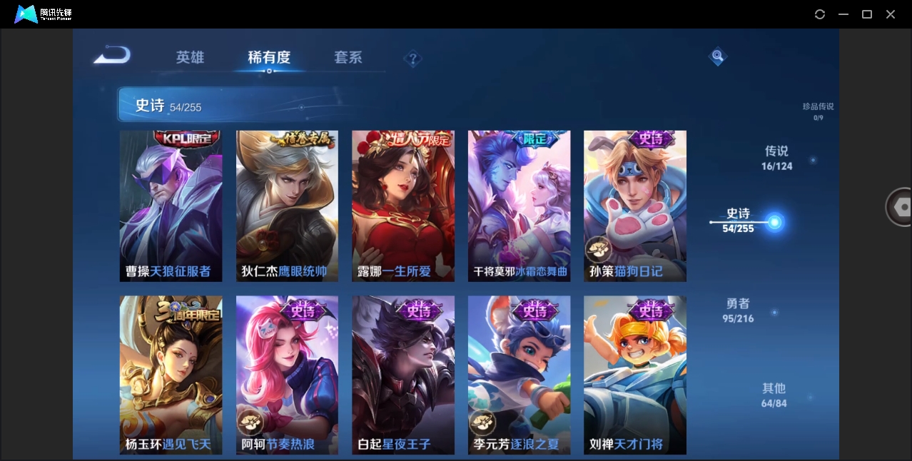WZYYH3265534王者荣耀账号详情图12 WZYYH3265534王者荣耀账号详情图12