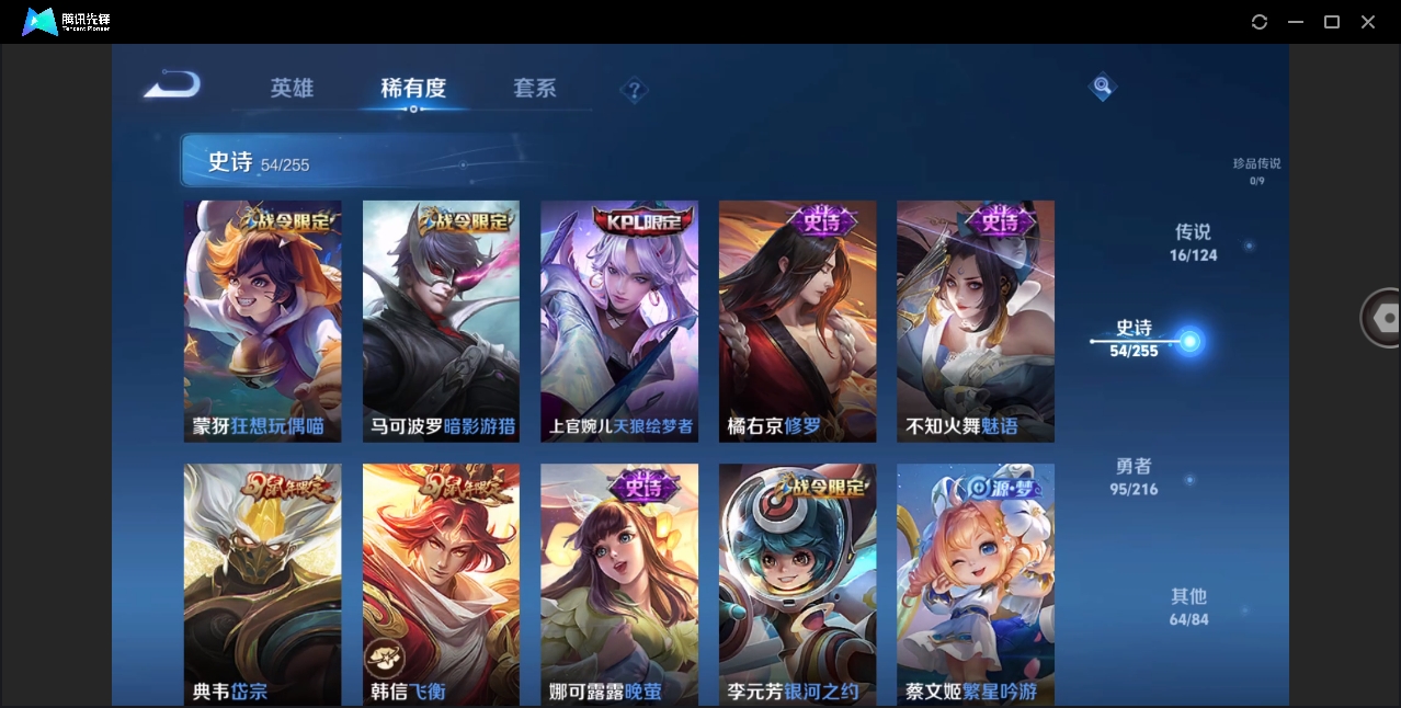 WZYYH3265534王者荣耀账号详情图11 WZYYH3265534王者荣耀账号详情图11
