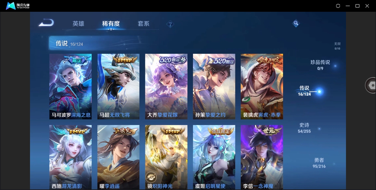 WZYYH3265534王者荣耀账号详情图8 WZYYH3265534王者荣耀账号详情图8