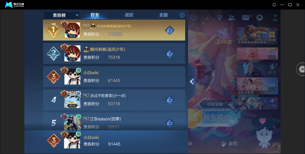 WZYYH3265534王者荣耀账号详情图16 WZYYH3265534王者荣耀账号详情图16