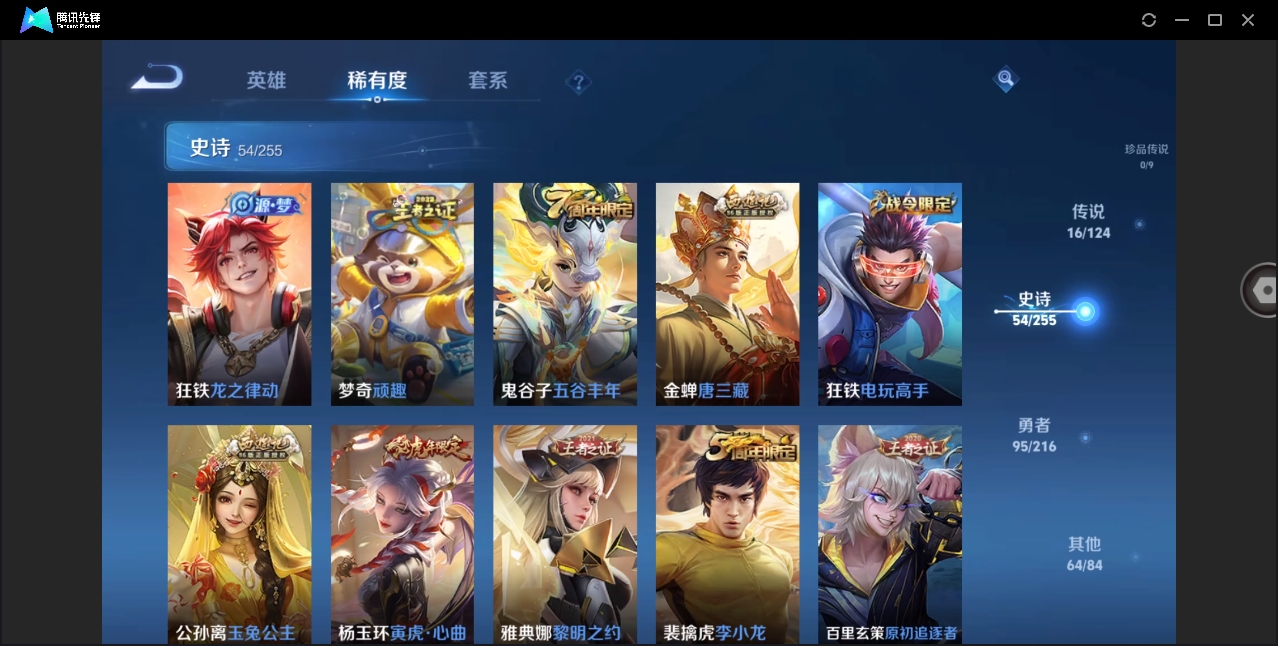 WZYYH3265534王者荣耀账号详情图10 WZYYH3265534王者荣耀账号详情图10