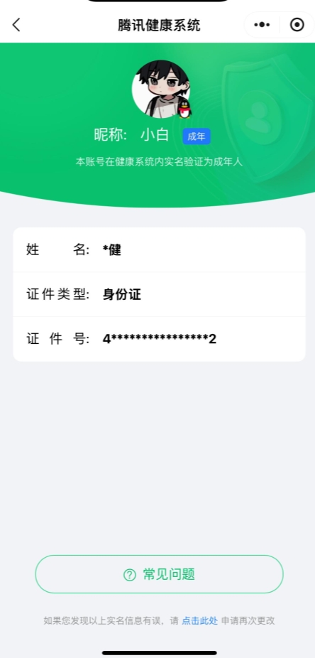 WZYYH3265534王者荣耀账号详情图18 WZYYH3265534王者荣耀账号详情图18