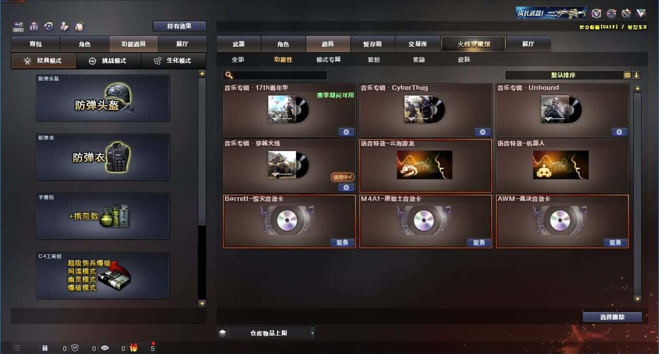 CFQM326528穿越火线账号详情图8 CFQM326528穿越火线账号详情图8