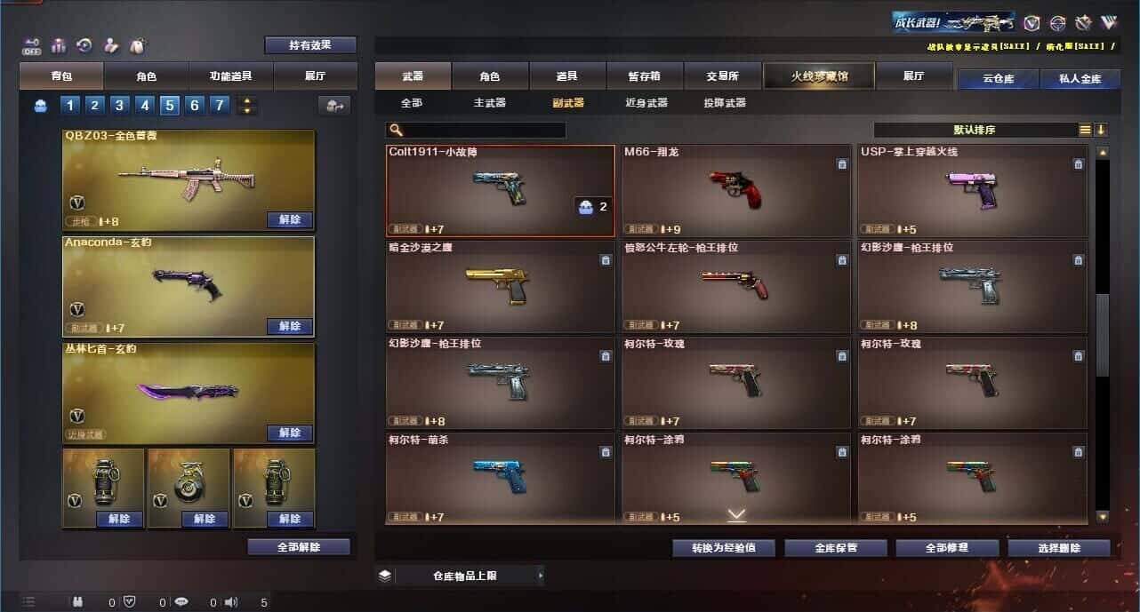 CFQM326528穿越火线账号详情图35 CFQM326528穿越火线账号详情图35