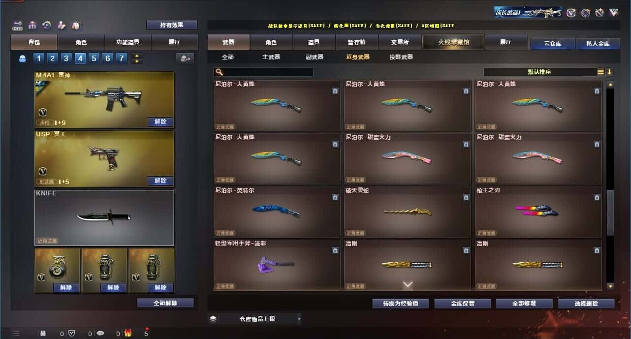 CFQM326528穿越火线账号详情图41 CFQM326528穿越火线账号详情图41