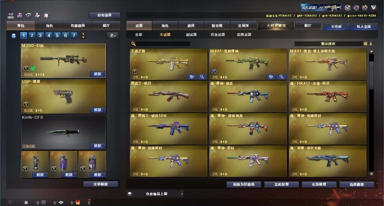 CFQM326528穿越火线账号详情图20 CFQM326528穿越火线账号详情图20