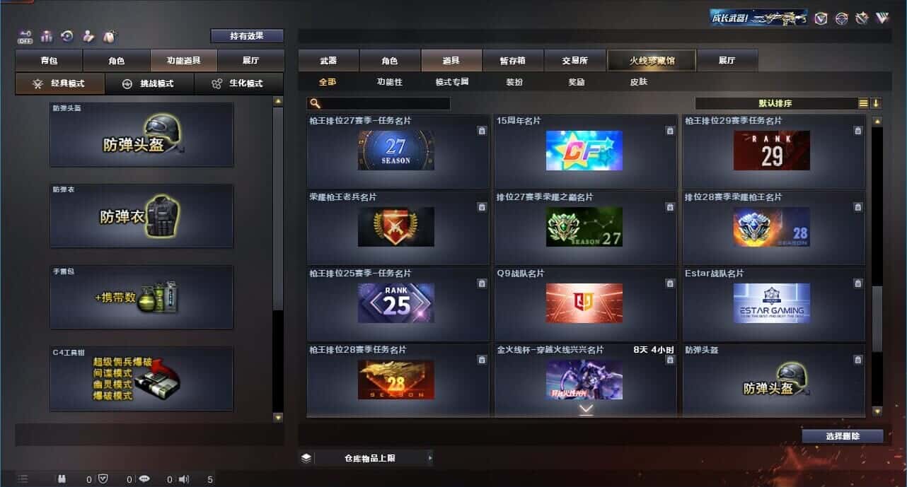 CFQM326528穿越火线账号详情图53 CFQM326528穿越火线账号详情图53