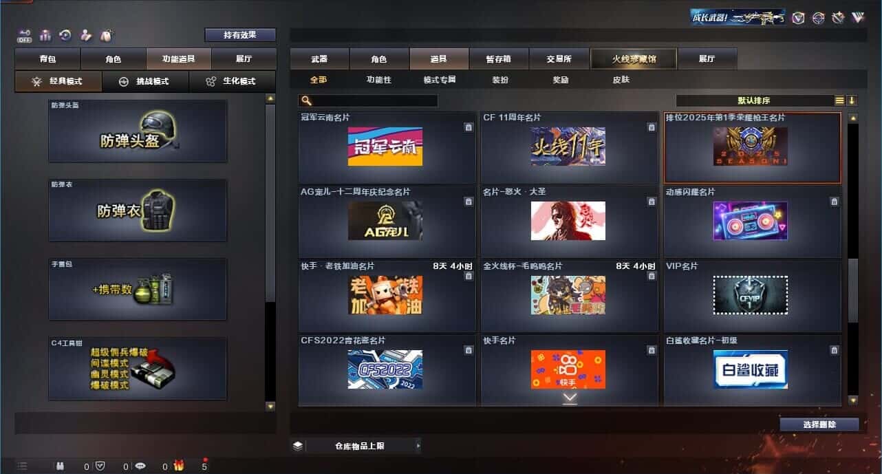 CFQM326528穿越火线账号详情图51 CFQM326528穿越火线账号详情图51