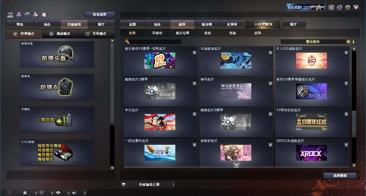 CFQM326528穿越火线账号详情图52 CFQM326528穿越火线账号详情图52