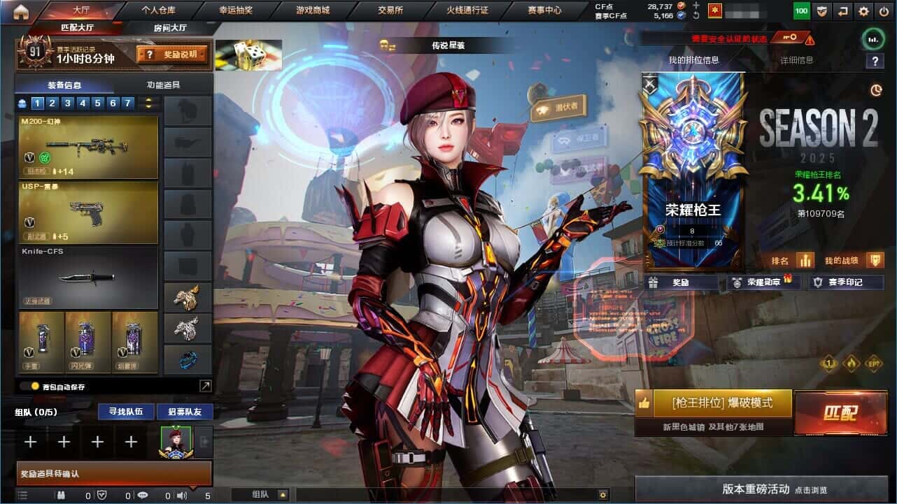 穿越火线账号西部战区重庆一区7444/【钱包无法注销】/西部/重庆一区/可排位/段位荣耀枪王/49V/【三防】/传说星骇/幻神/