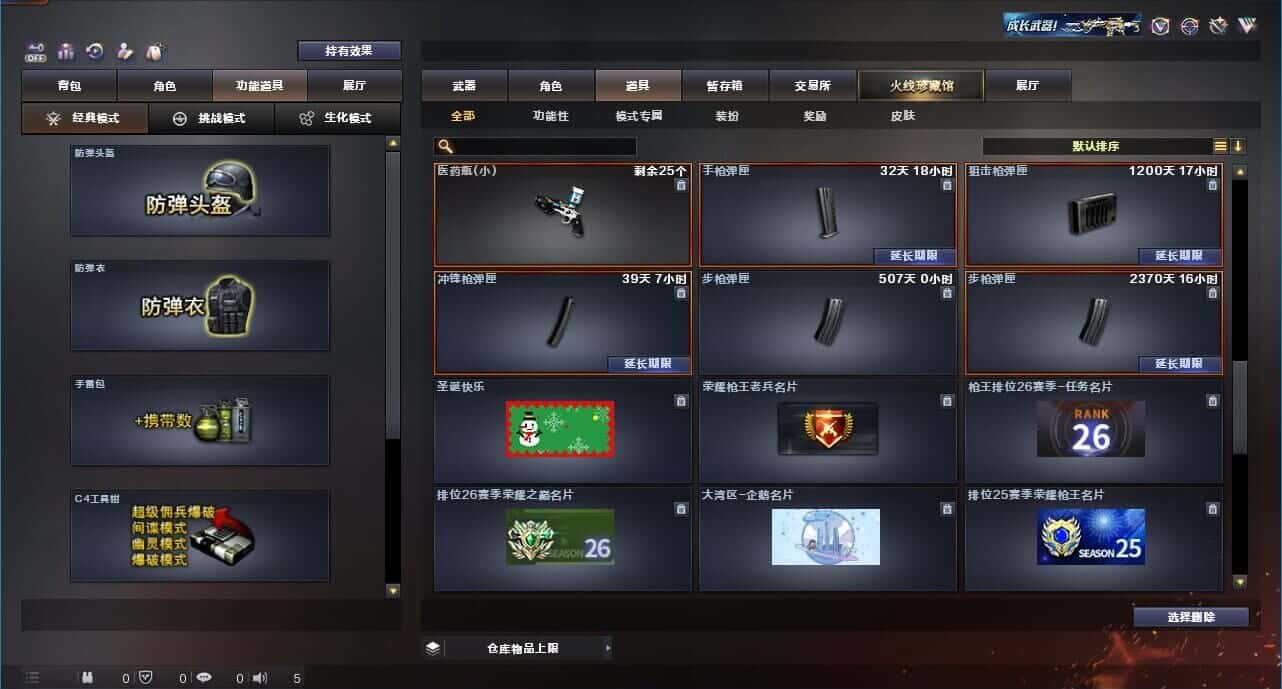 CFQM326528穿越火线账号详情图50 CFQM326528穿越火线账号详情图50