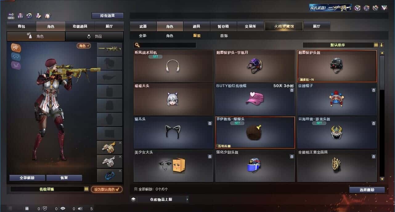 CFQM326528穿越火线账号详情图55 CFQM326528穿越火线账号详情图55