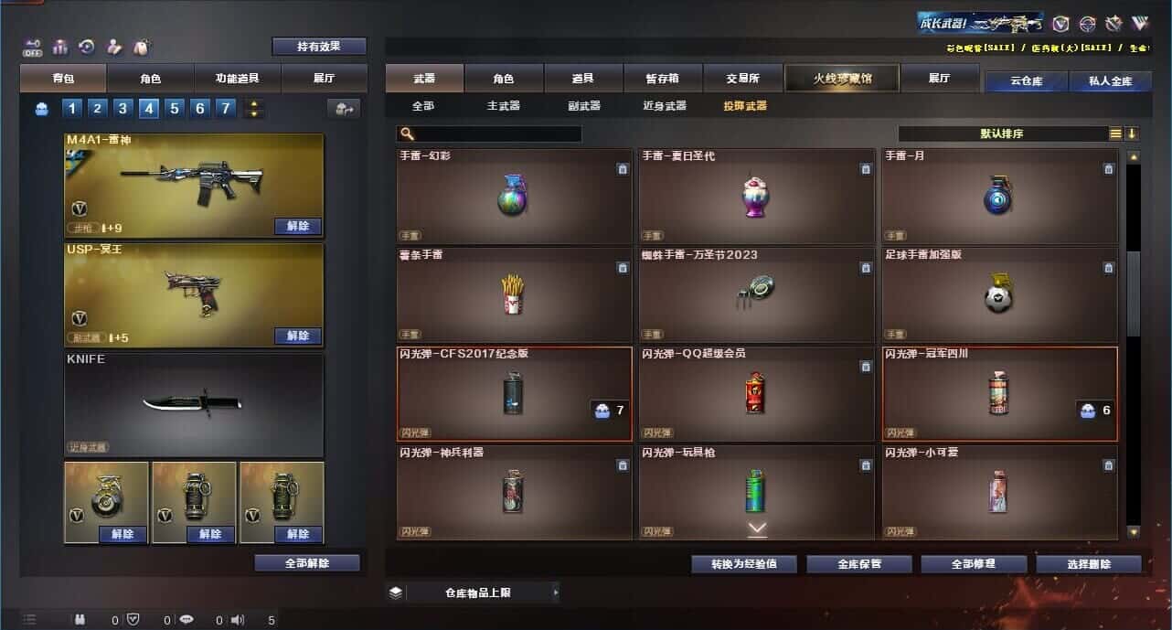 CFQM326528穿越火线账号详情图38 CFQM326528穿越火线账号详情图38