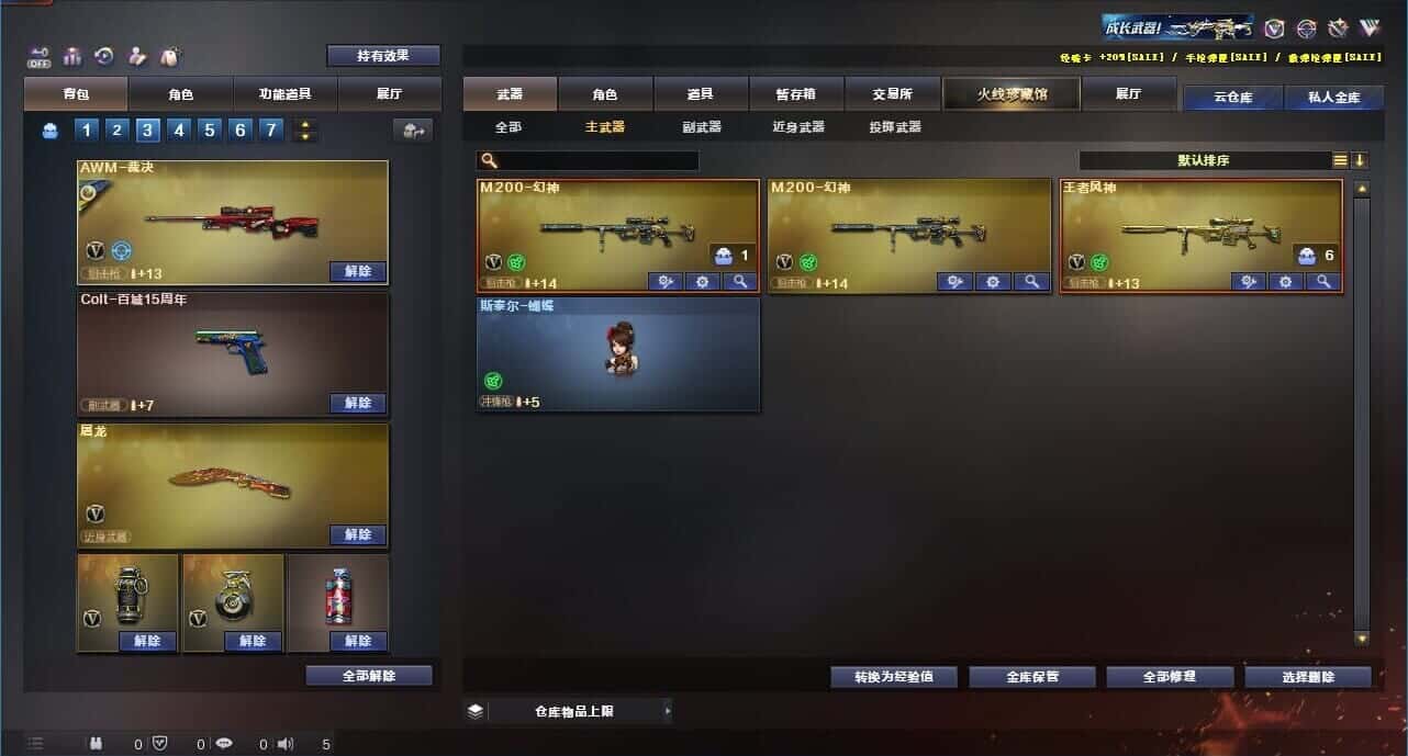 CFQM326528穿越火线账号详情图33 CFQM326528穿越火线账号详情图33