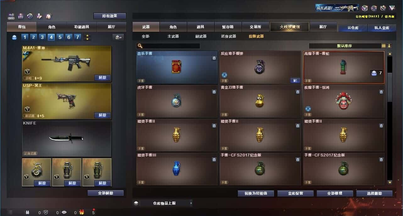 CFQM326528穿越火线账号详情图39 CFQM326528穿越火线账号详情图39