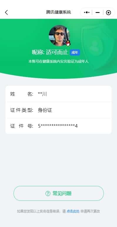 CFQM326528穿越火线账号详情图65 CFQM326528穿越火线账号详情图65