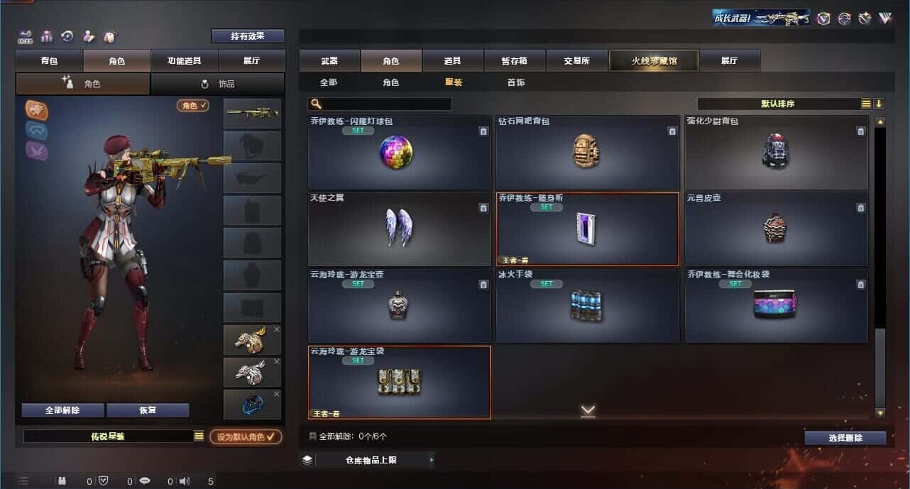 CFQM326528穿越火线账号详情图59 CFQM326528穿越火线账号详情图59