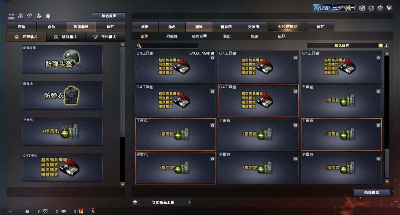 CFQM326528穿越火线账号详情图56 CFQM326528穿越火线账号详情图56
