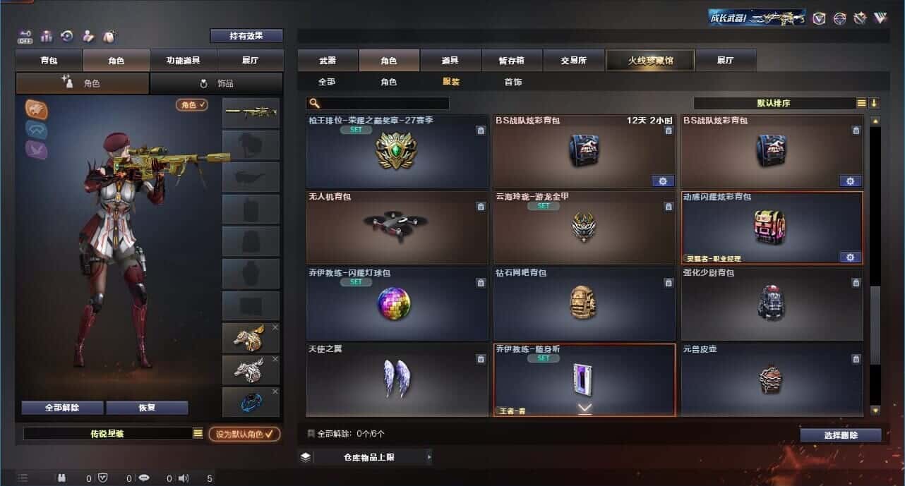 CFQM326528穿越火线账号详情图58 CFQM326528穿越火线账号详情图58