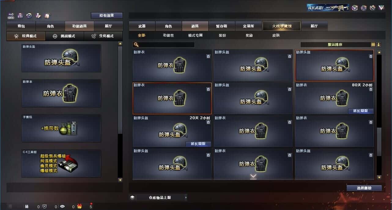 CFQM326528穿越火线账号详情图54 CFQM326528穿越火线账号详情图54