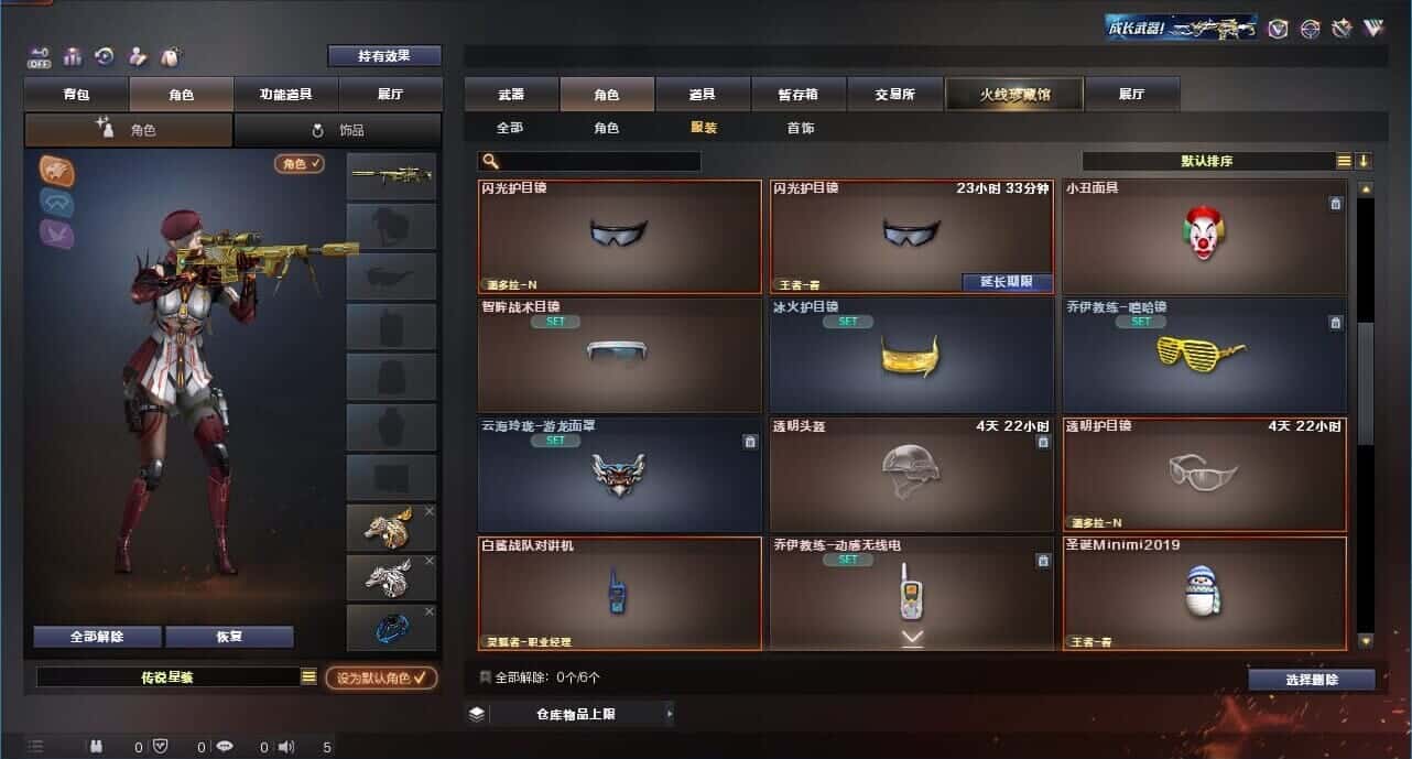 CFQM326528穿越火线账号详情图57 CFQM326528穿越火线账号详情图57