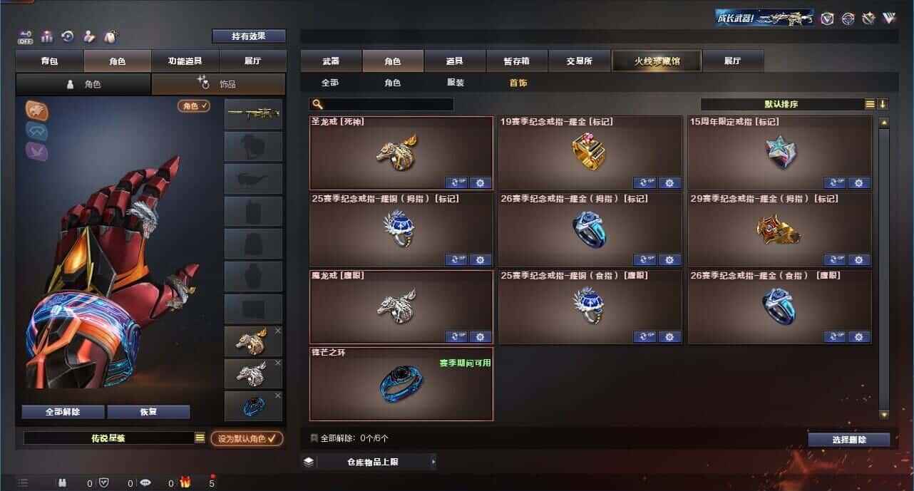 CFQM326528穿越火线账号详情图64 CFQM326528穿越火线账号详情图64