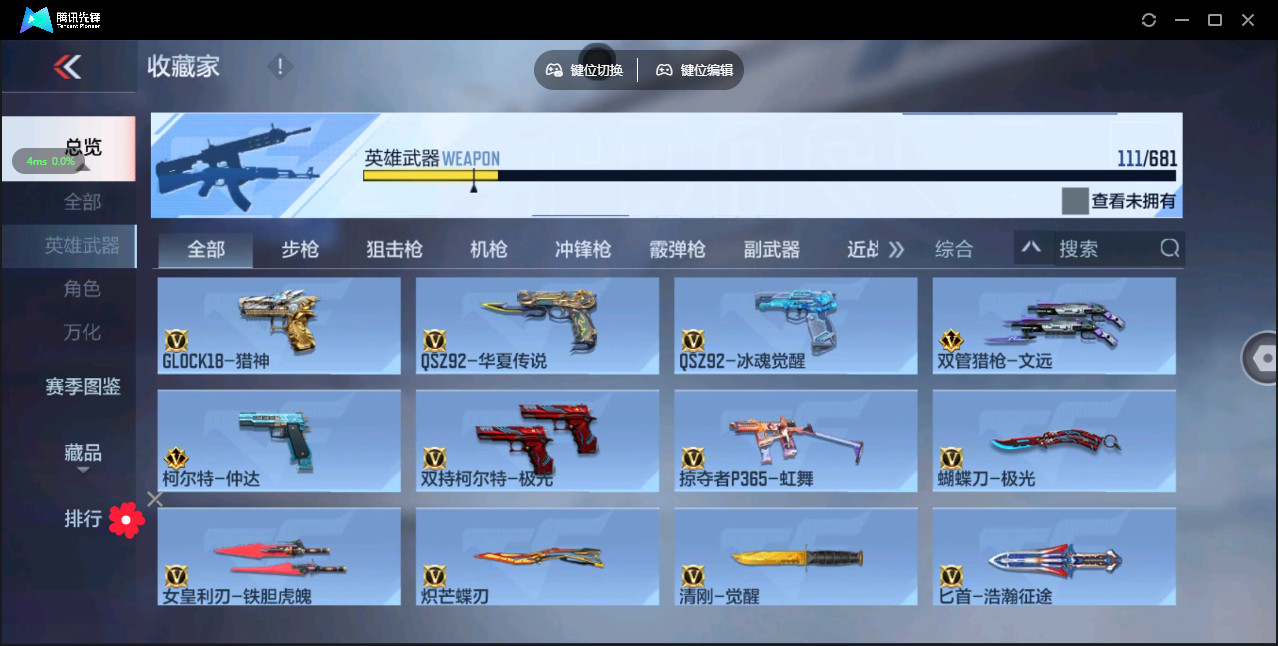 CFMHMY345766枪战王者账号详情图12 CFMHMY345766枪战王者账号详情图12