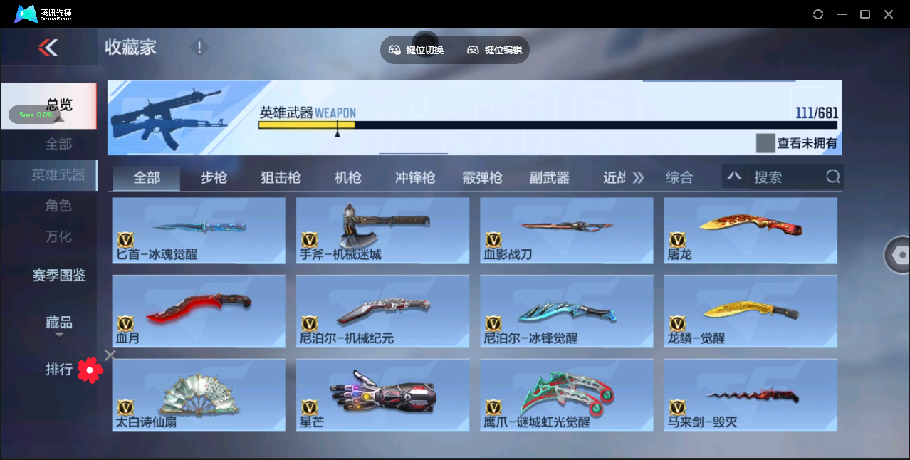 CFMHMY345766枪战王者账号详情图11 CFMHMY345766枪战王者账号详情图11