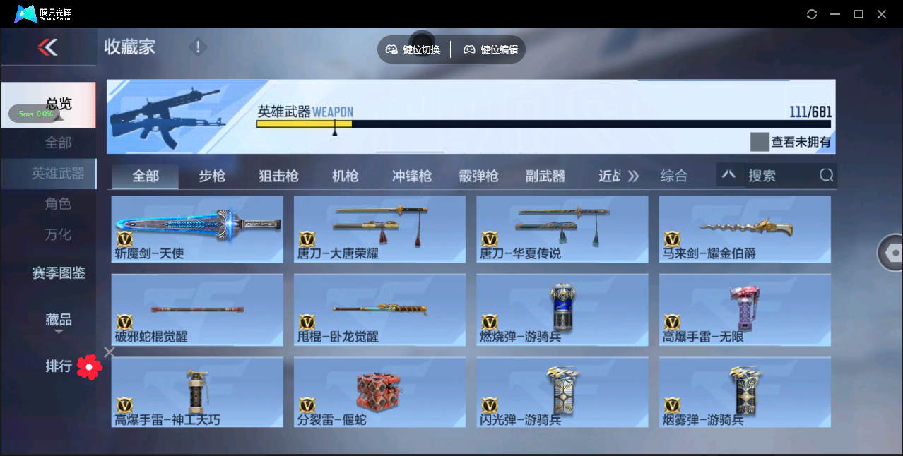 CFMHMY345766枪战王者账号详情图10 CFMHMY345766枪战王者账号详情图10