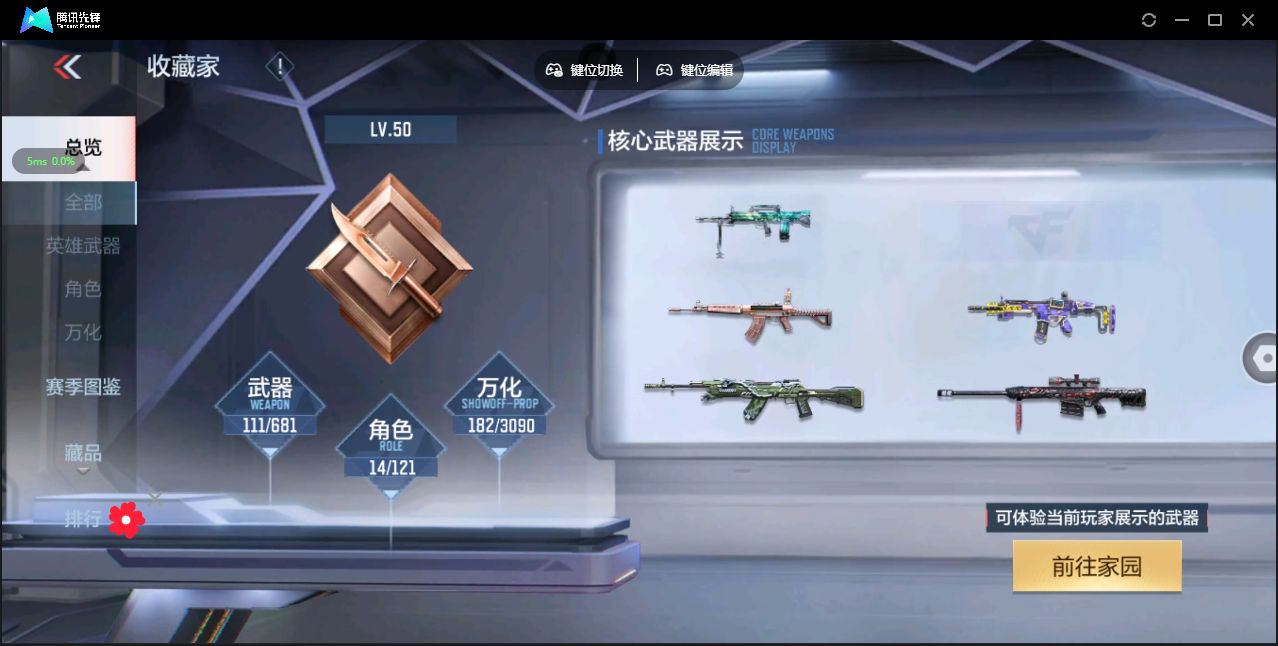 CFMHMY345766枪战王者账号详情图5 CFMHMY345766枪战王者账号详情图5