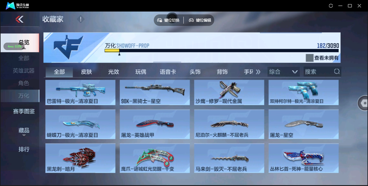 CFMHMY345766枪战王者账号详情图16 CFMHMY345766枪战王者账号详情图16