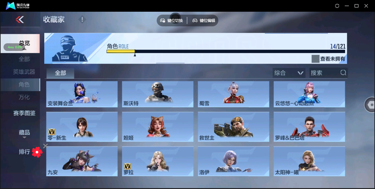 CFMHMY345766枪战王者账号详情图18 CFMHMY345766枪战王者账号详情图18