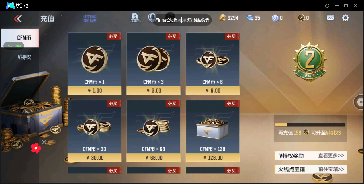 CFMHMY345766枪战王者账号详情图4 CFMHMY345766枪战王者账号详情图4
