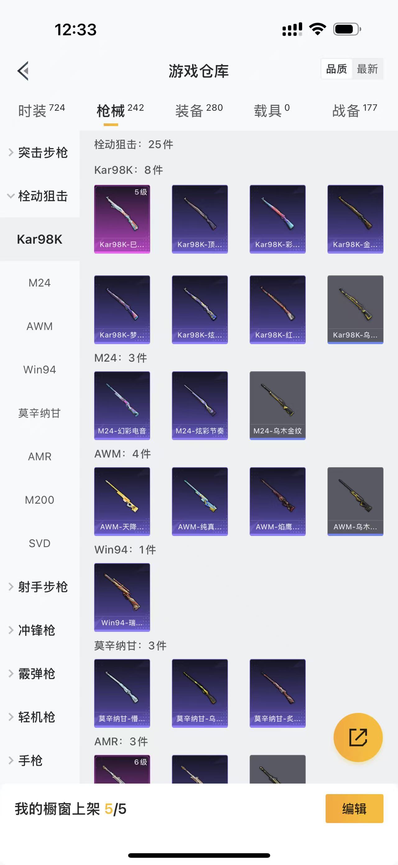 HPBSZ3320085和平精英账号详情图4 HPBSZ3320085和平精英账号详情图4