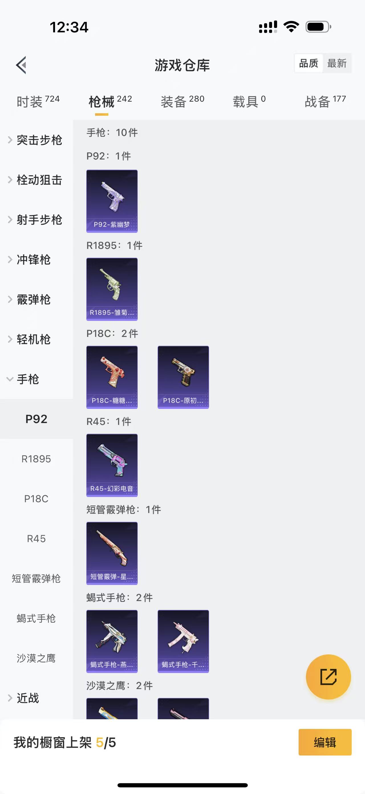 HPBSZ3320085和平精英账号详情图11 HPBSZ3320085和平精英账号详情图11