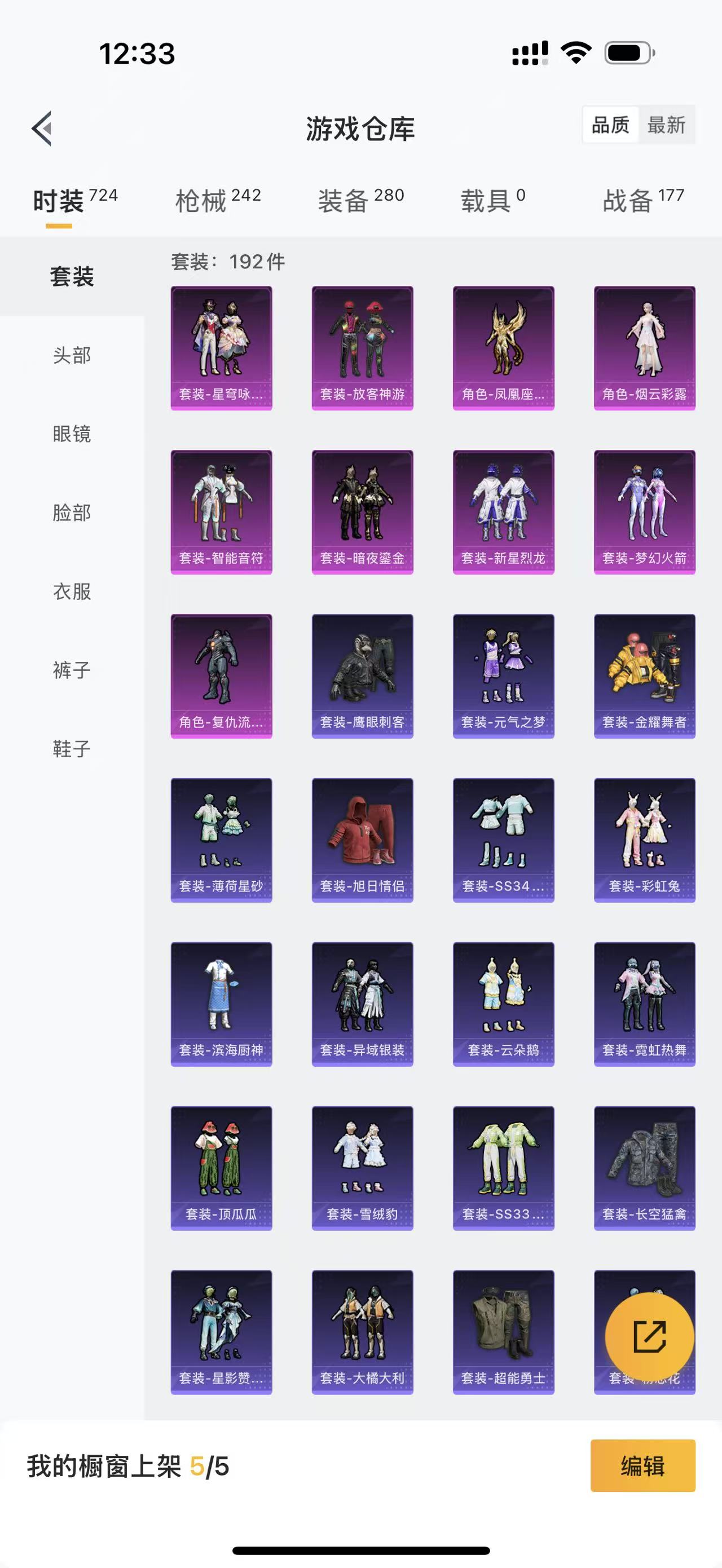 HPBSZ3320085和平精英账号详情图19 HPBSZ3320085和平精英账号详情图19