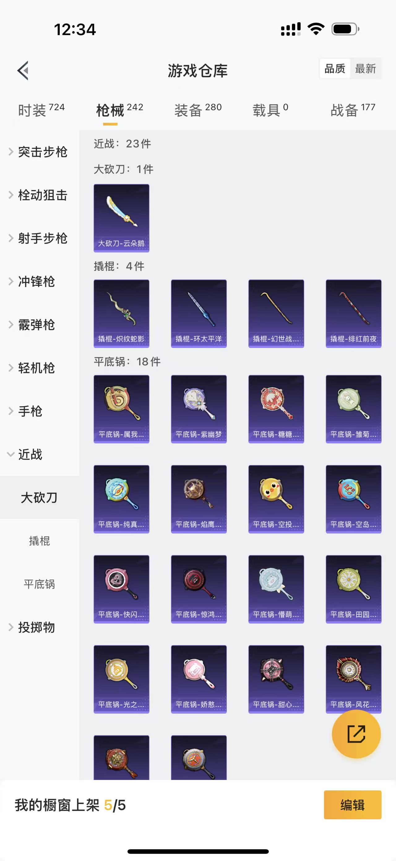HPBSZ3320085和平精英账号详情图14 HPBSZ3320085和平精英账号详情图14