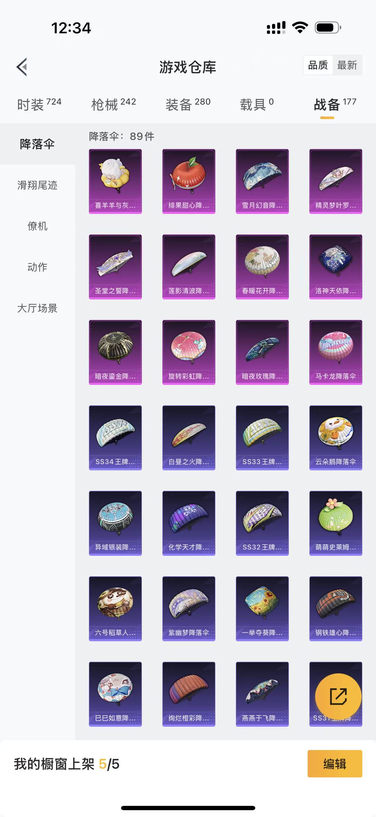 HPBSZ3320085和平精英账号详情图18 HPBSZ3320085和平精英账号详情图18