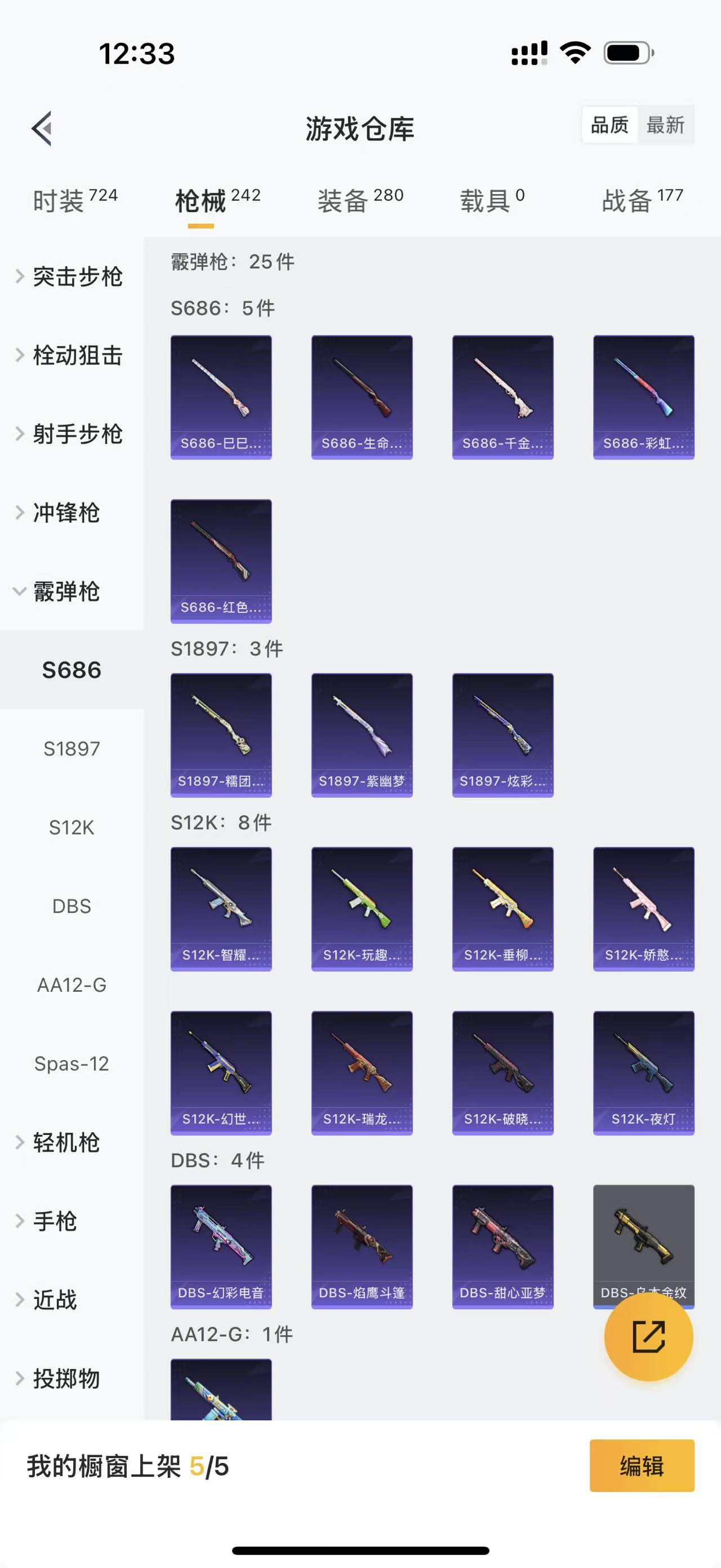 HPBSZ3320085和平精英账号详情图10 HPBSZ3320085和平精英账号详情图10