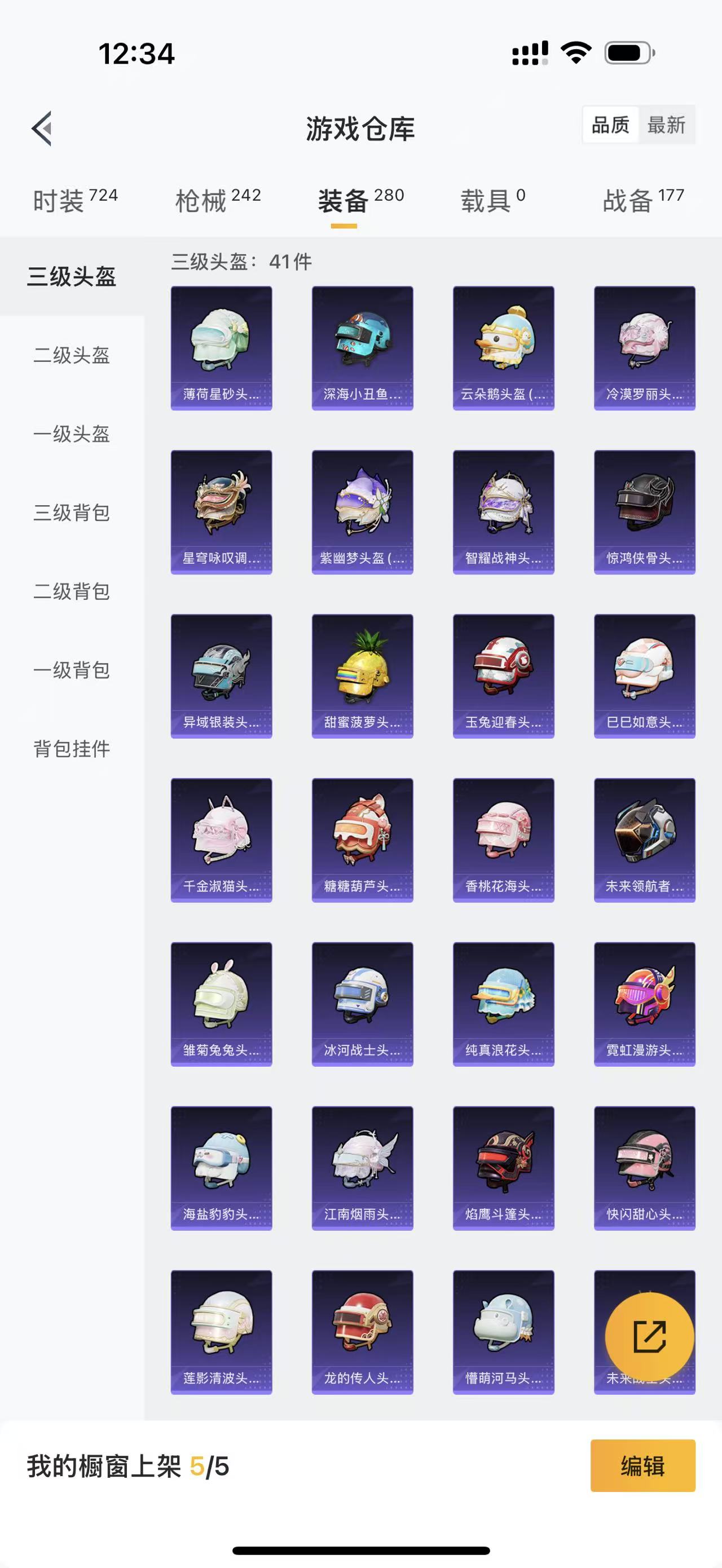 HPBSZ3320085和平精英账号详情图16 HPBSZ3320085和平精英账号详情图16