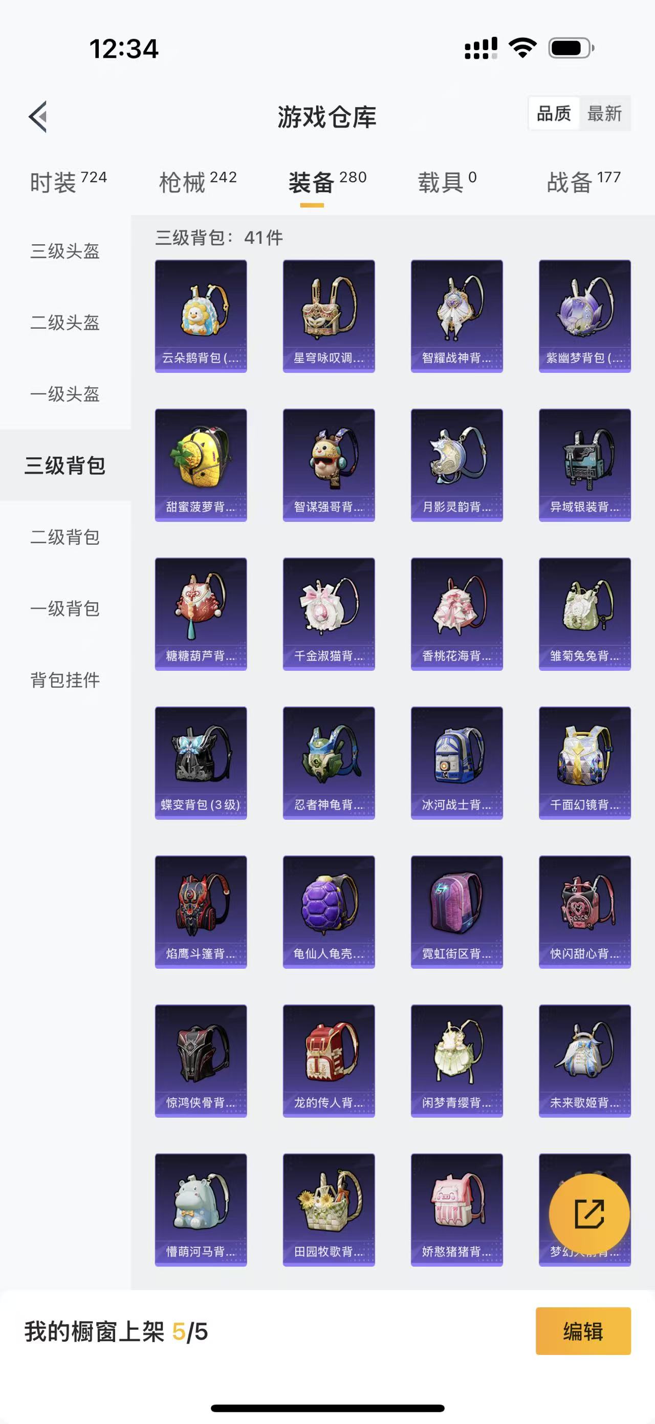 HPBSZ3320085和平精英账号详情图17 HPBSZ3320085和平精英账号详情图17