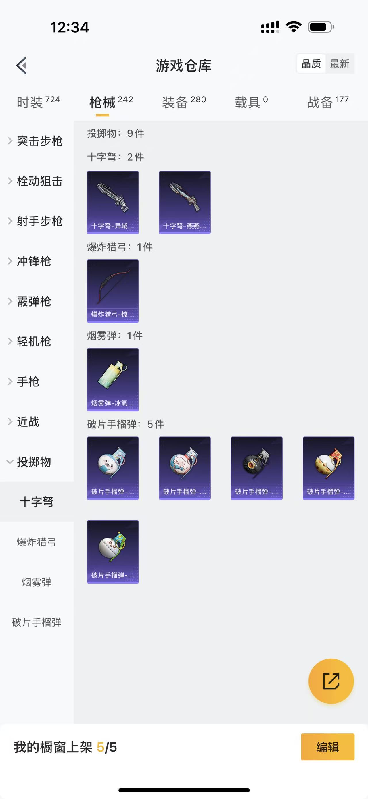 HPBSZ3320085和平精英账号详情图12 HPBSZ3320085和平精英账号详情图12