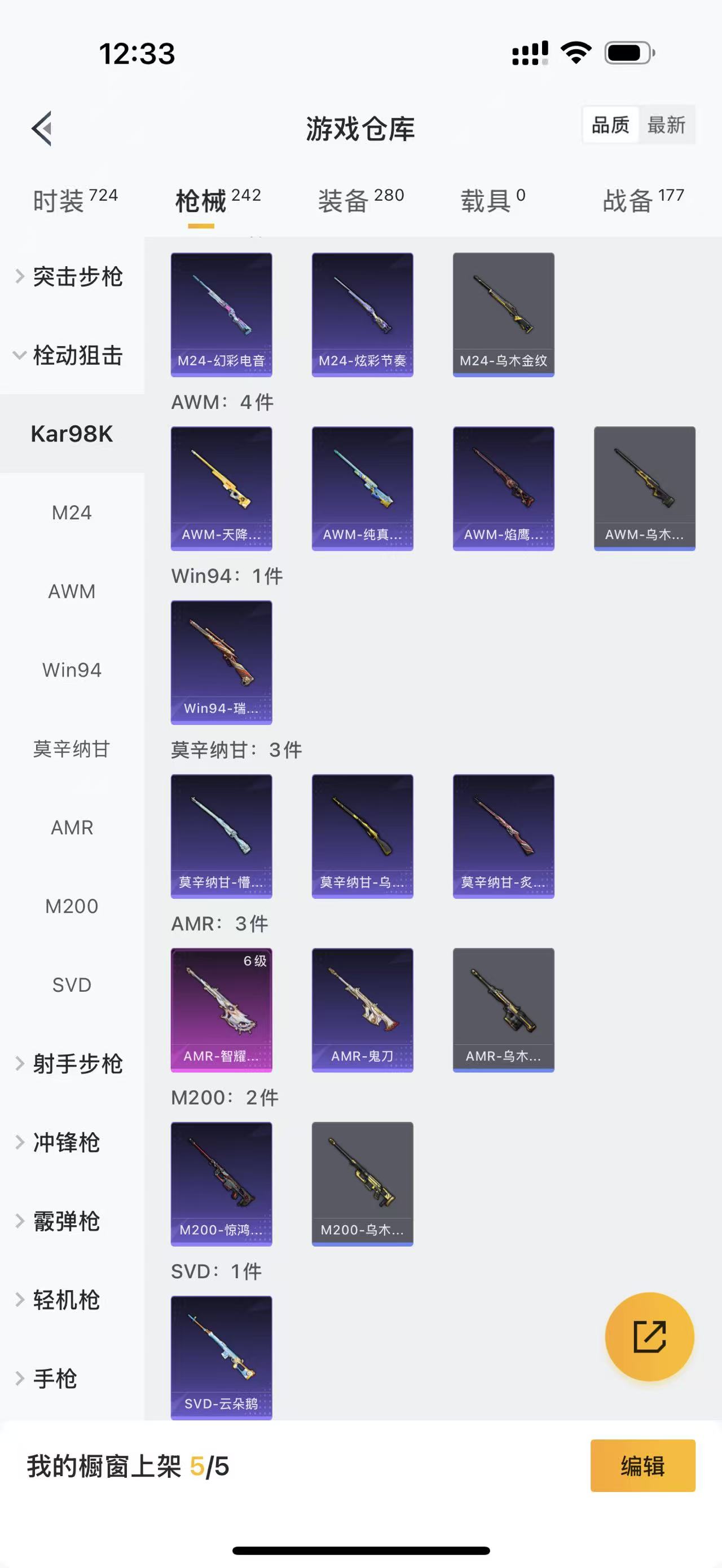 HPBSZ3320085和平精英账号详情图5 HPBSZ3320085和平精英账号详情图5