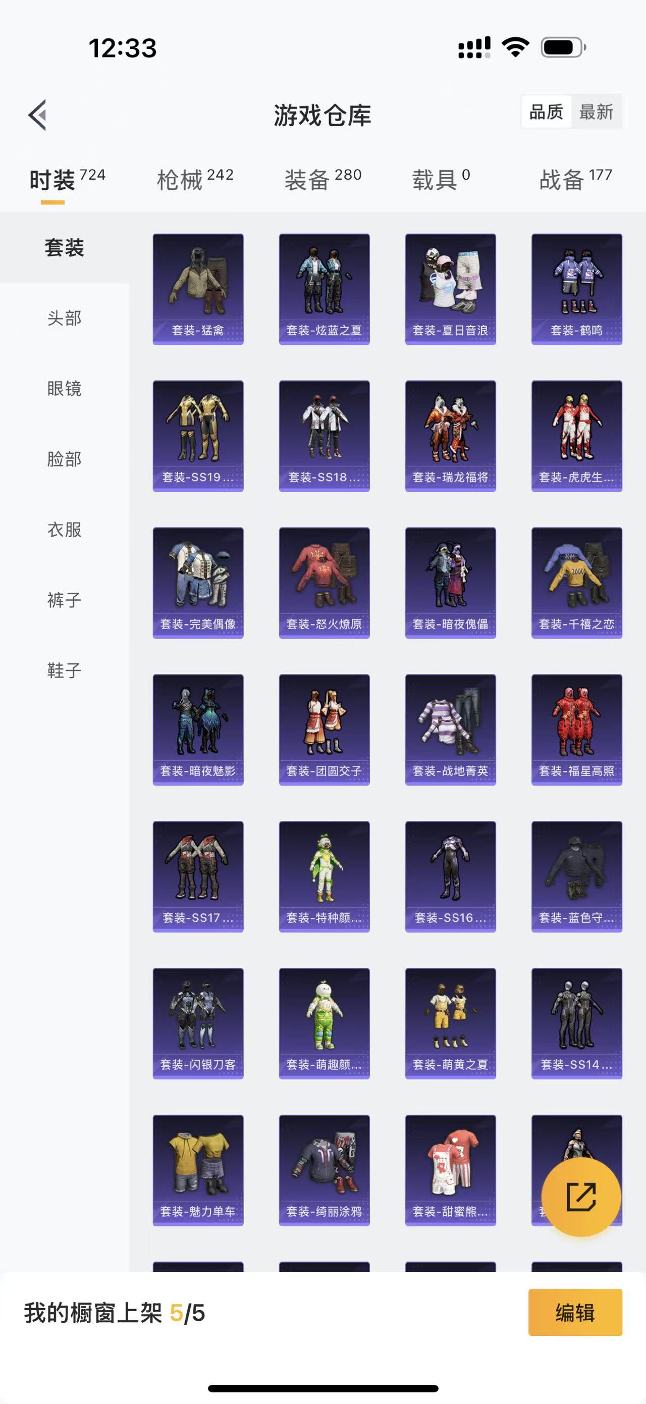 HPBSZ3320085和平精英账号详情图21 HPBSZ3320085和平精英账号详情图21