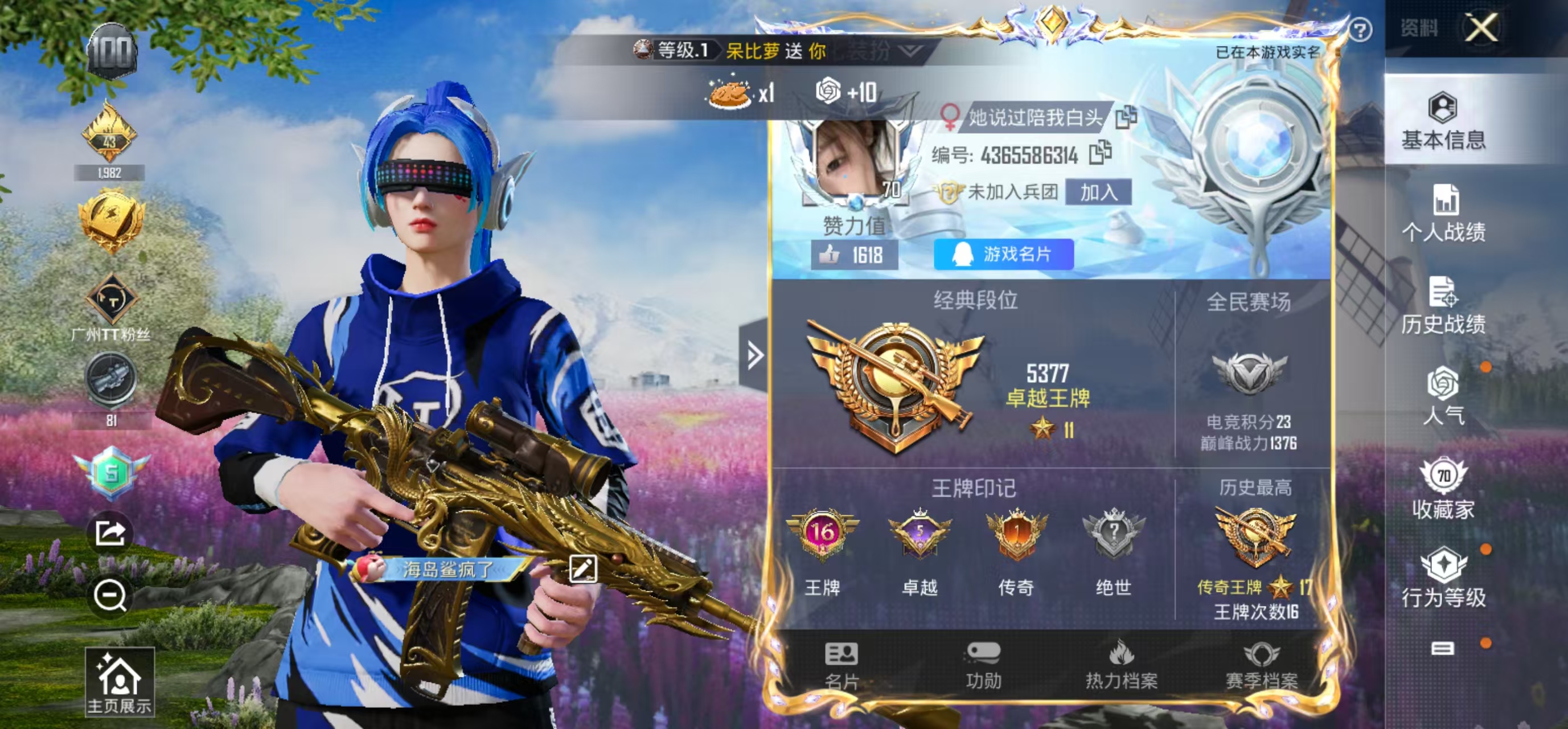 HPBSZ3320085和平精英账号详情图28 HPBSZ3320085和平精英账号详情图28