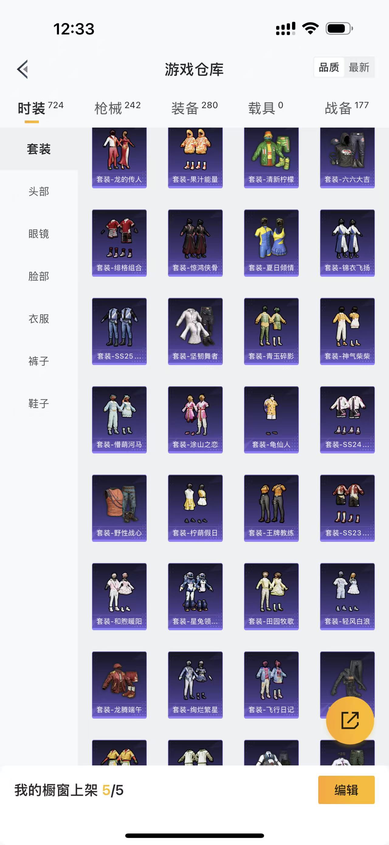 HPBSZ3320085和平精英账号详情图25 HPBSZ3320085和平精英账号详情图25