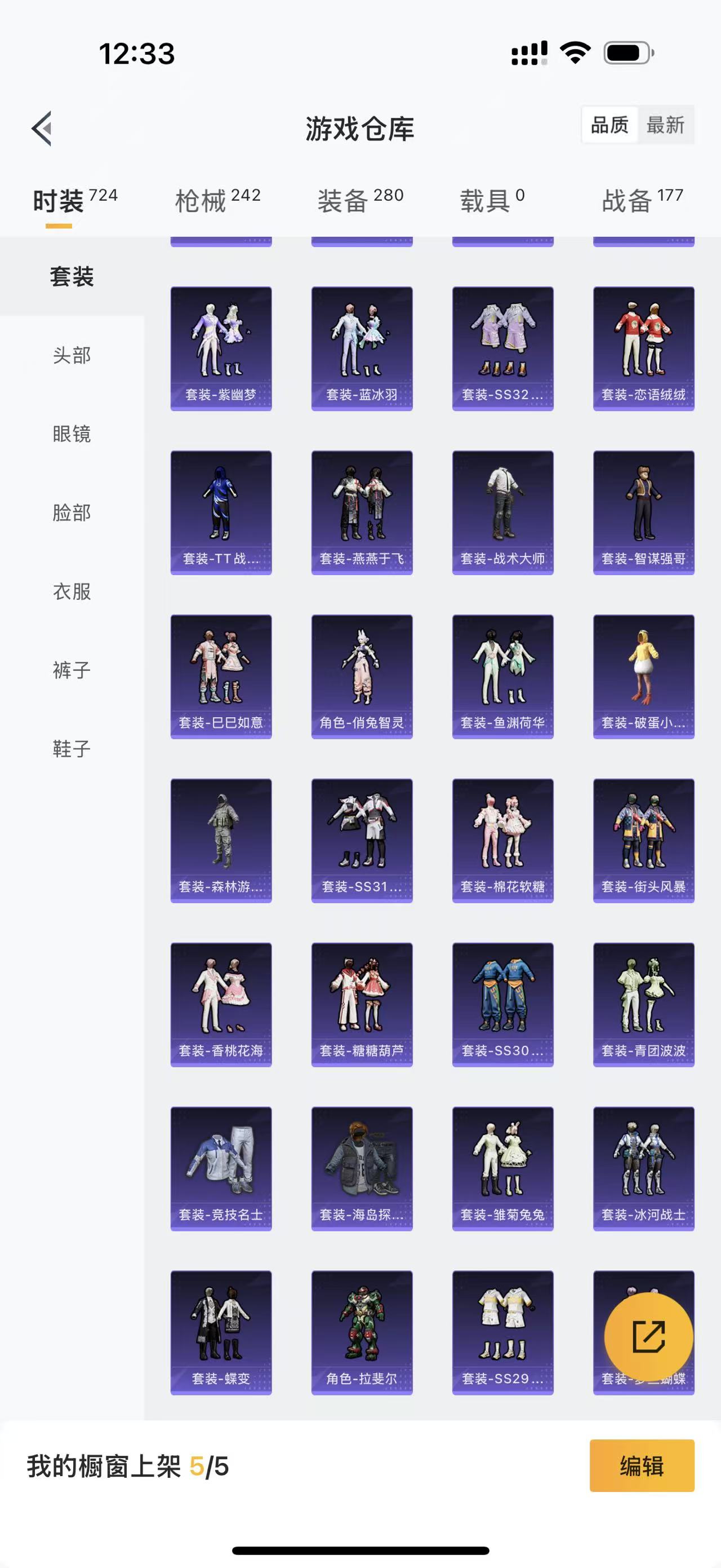 HPBSZ3320085和平精英账号详情图22 HPBSZ3320085和平精英账号详情图22