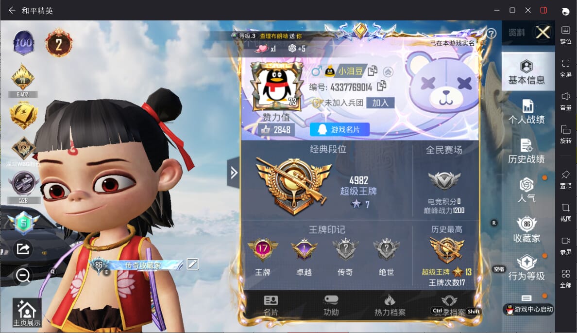 HPQM3317199和平精英账号详情图3 HPQM3317199和平精英账号详情图3