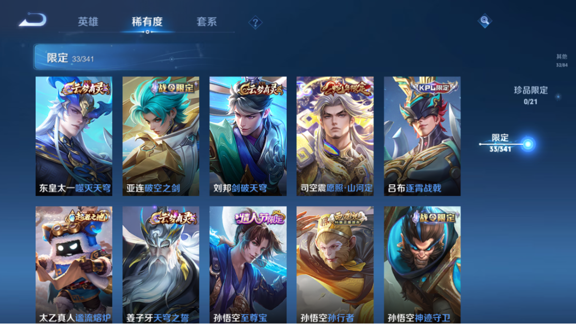 WZCMW3255733王者荣耀账号详情图6 WZCMW3255733王者荣耀账号详情图6